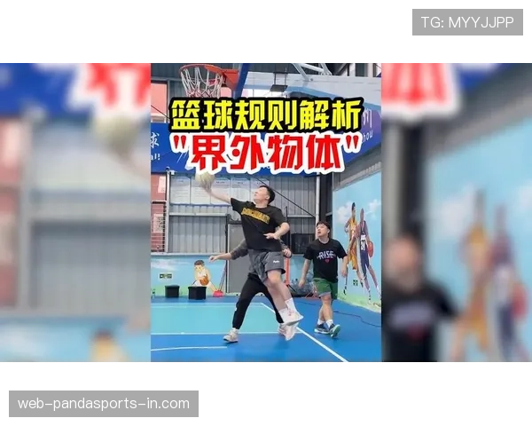 篮球规则深度解析：同时出界判定标准与处理流程